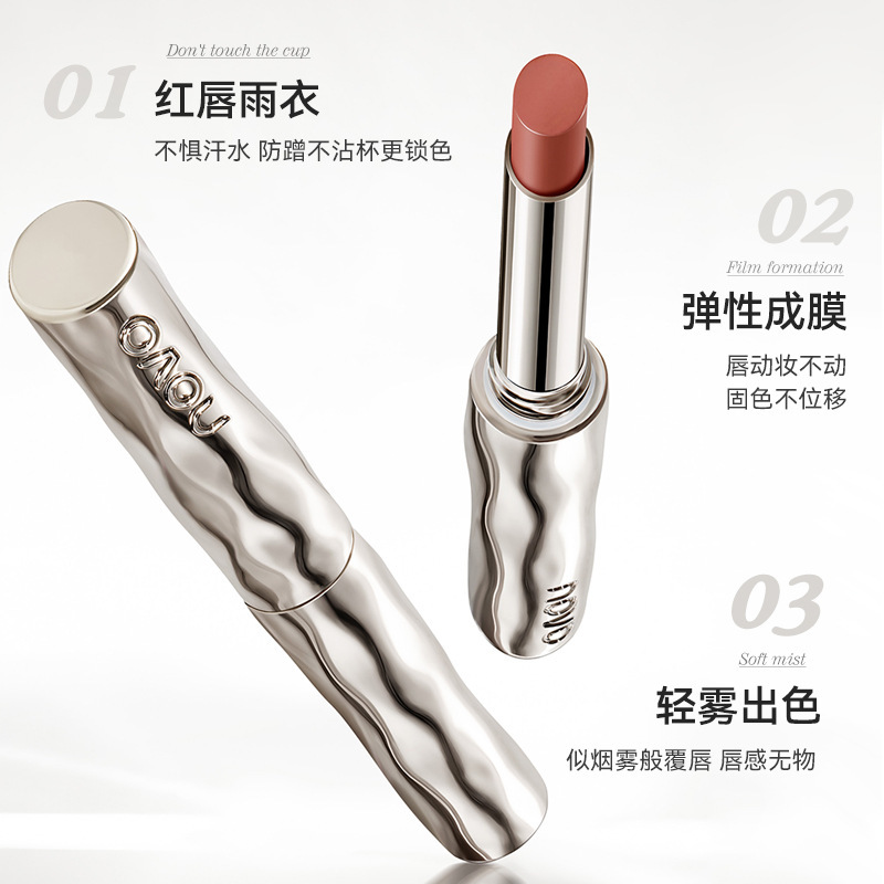 Novo Shimmer Soft Color Matte Kiss Non-Stick Cup Lipstick Non-Fading Matte Low Saturation Gentle Complexion Student