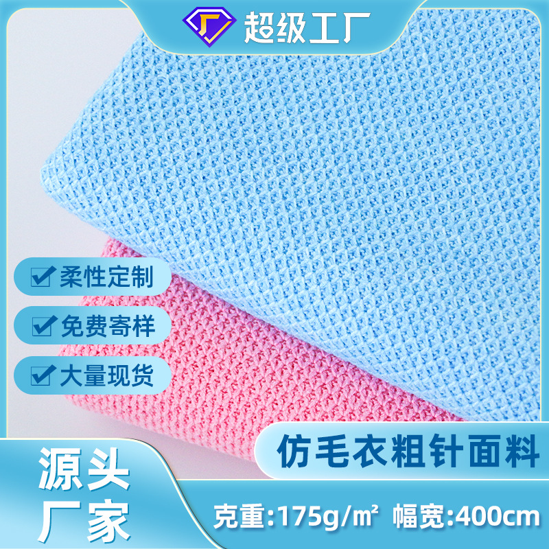 400g Coarse Knit Jacquard Clothing Fabric, Coarse Woolen Woven Diamond Pattern Pique with Large Mesh Holes
