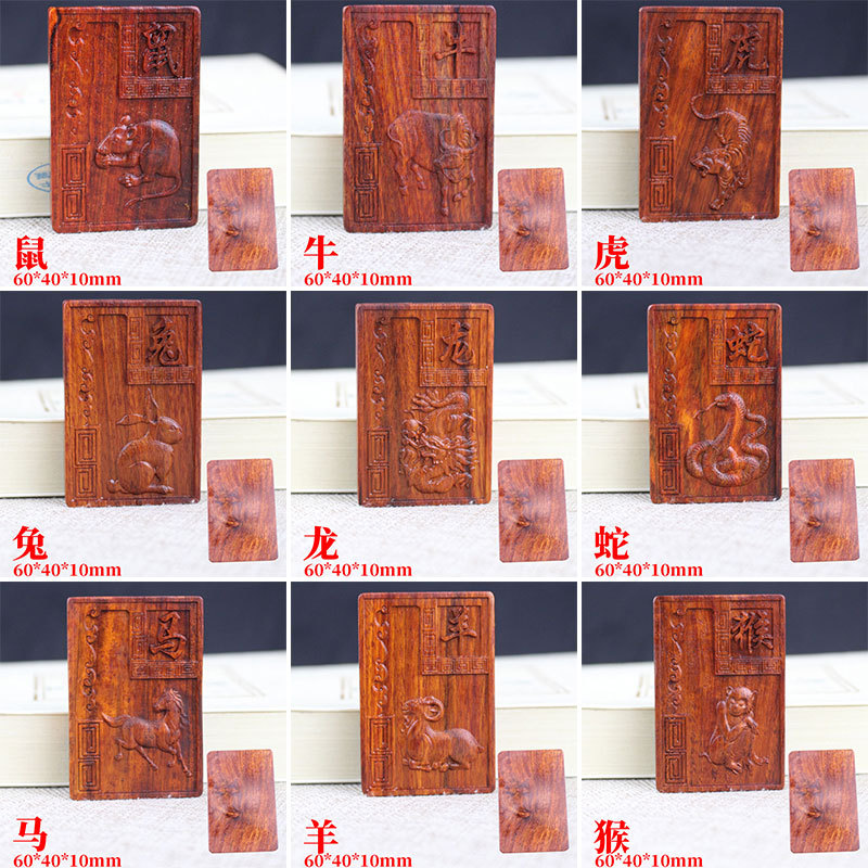 Factory wholesale 12 Zodiac sign pendant Zambia lobular red sandalwood blood sandalwood 461 nothing card