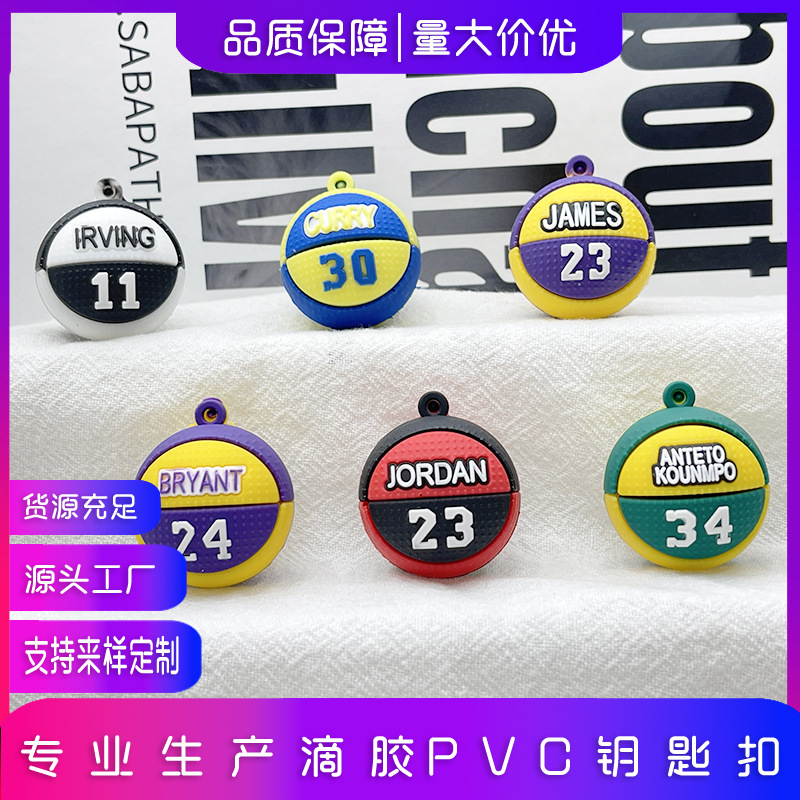 Soft rubber NBA basketball keychain creative star basketball car keychain pendant Kobe James basketball diy