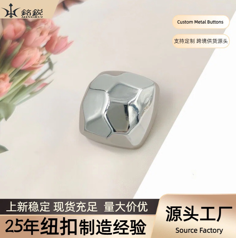 Simple and Luxurious Geometric Metal Buttons with a High-End Feel for Coats, Trench Coats, and Blazers
