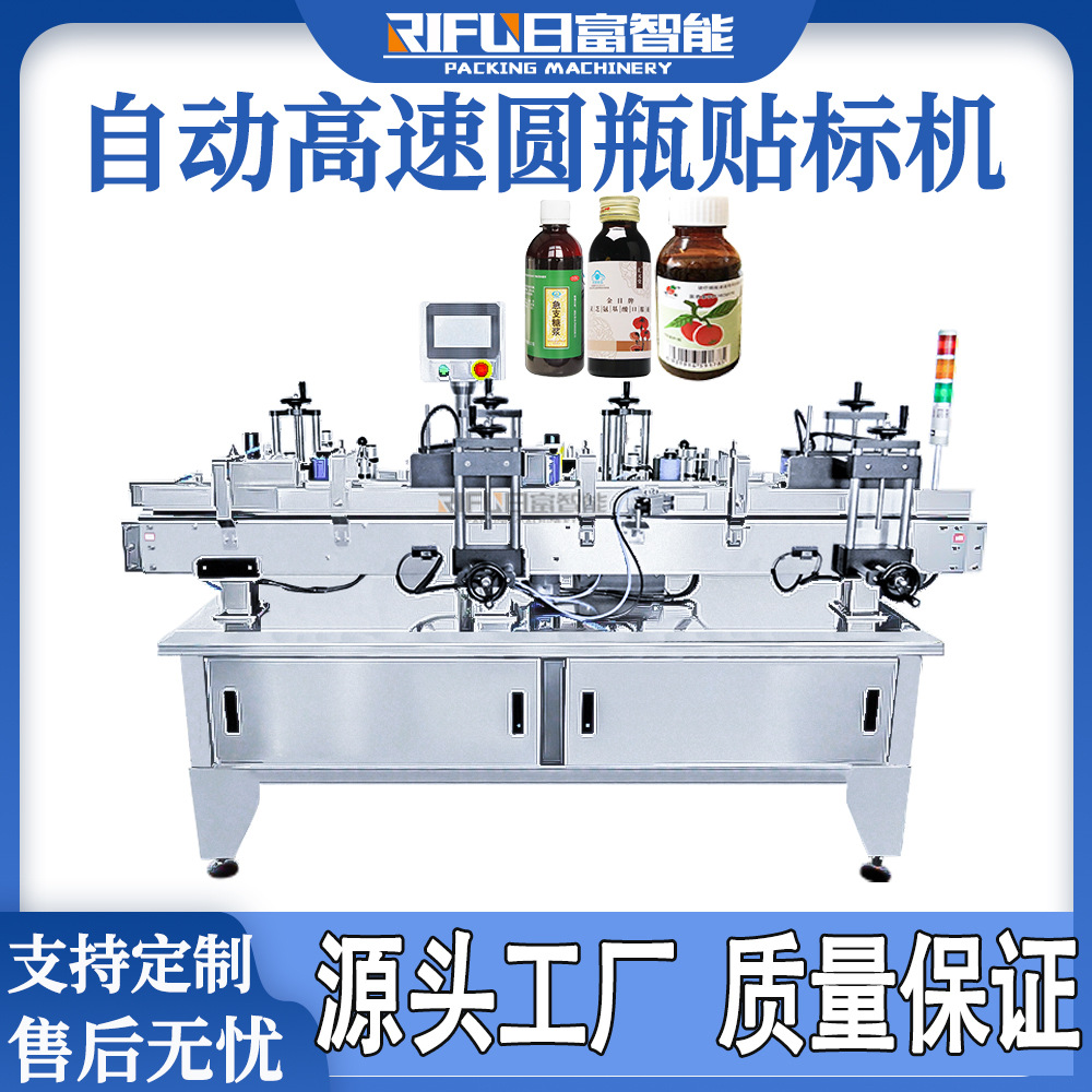 High Speed Labeling Machine Double Header Cosmetic Plastic Bottle Oral Liquid Syrup Round Bottle Automatic Labeling Machine Manufac