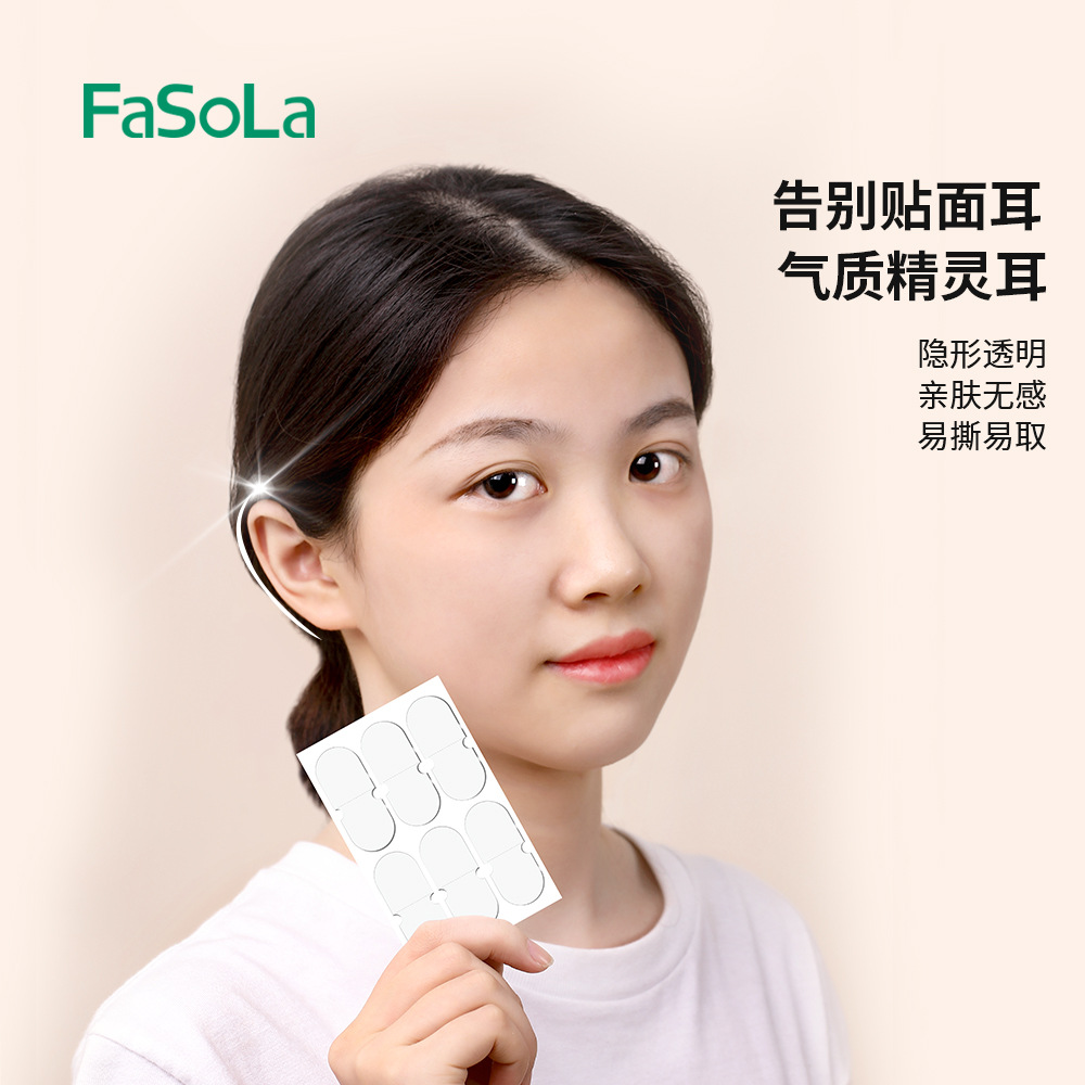 Fasola Elf Ear Patch Handy Gadget Fengying Ear Patch Fixed Patch Showing Face Small Photo Correction Support Earrings