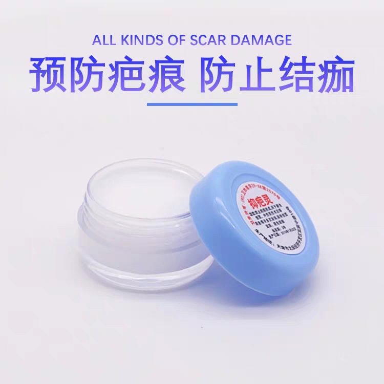 Korean-style semi-permanent scar-suppressing spirit tattoo repair cream small ointment anti-scald scar repair agent Repair Cream