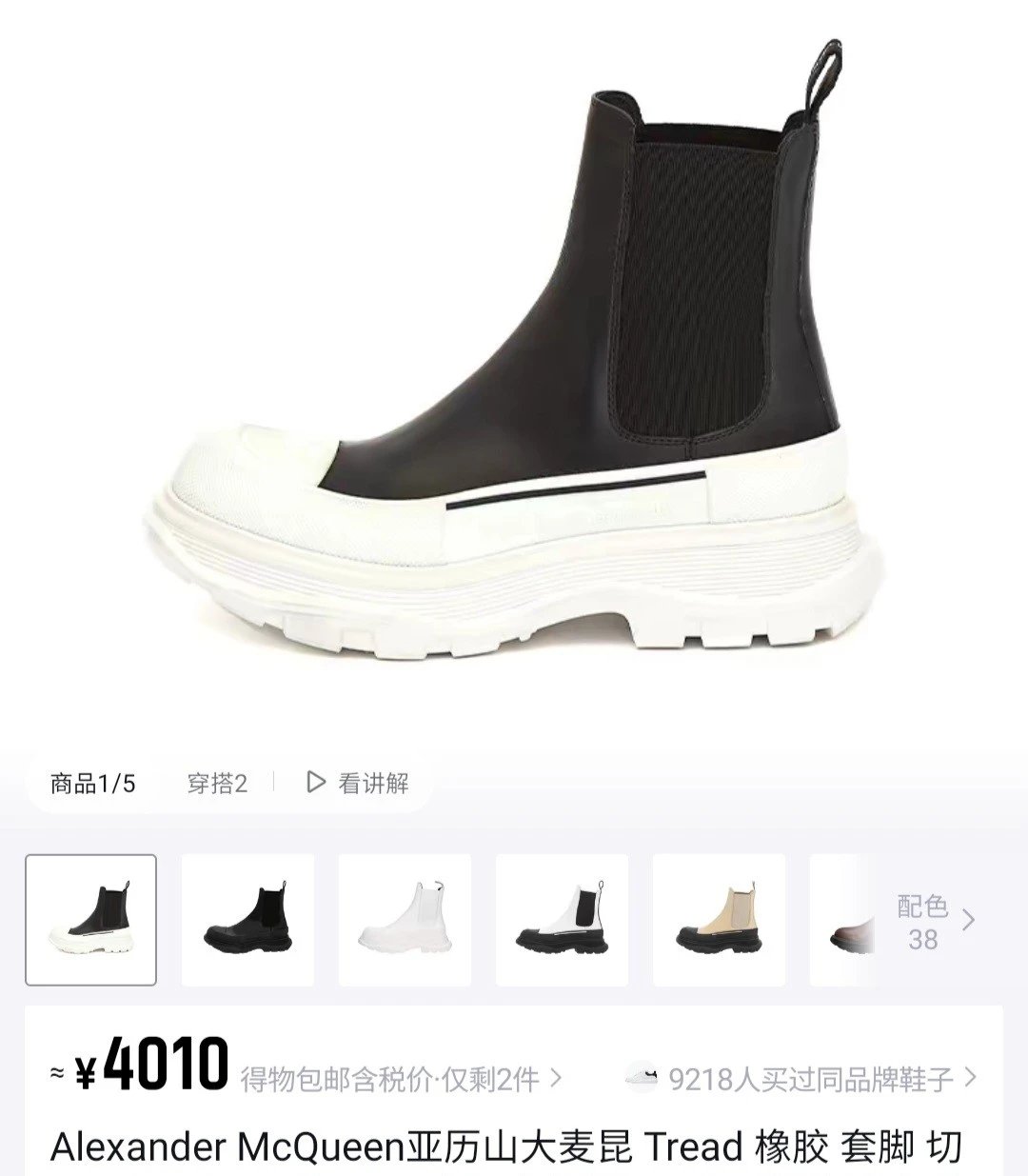 Alexander McQueen Tread Chelsea Boots Foto QC de WEIDIAN na Qualit.ly