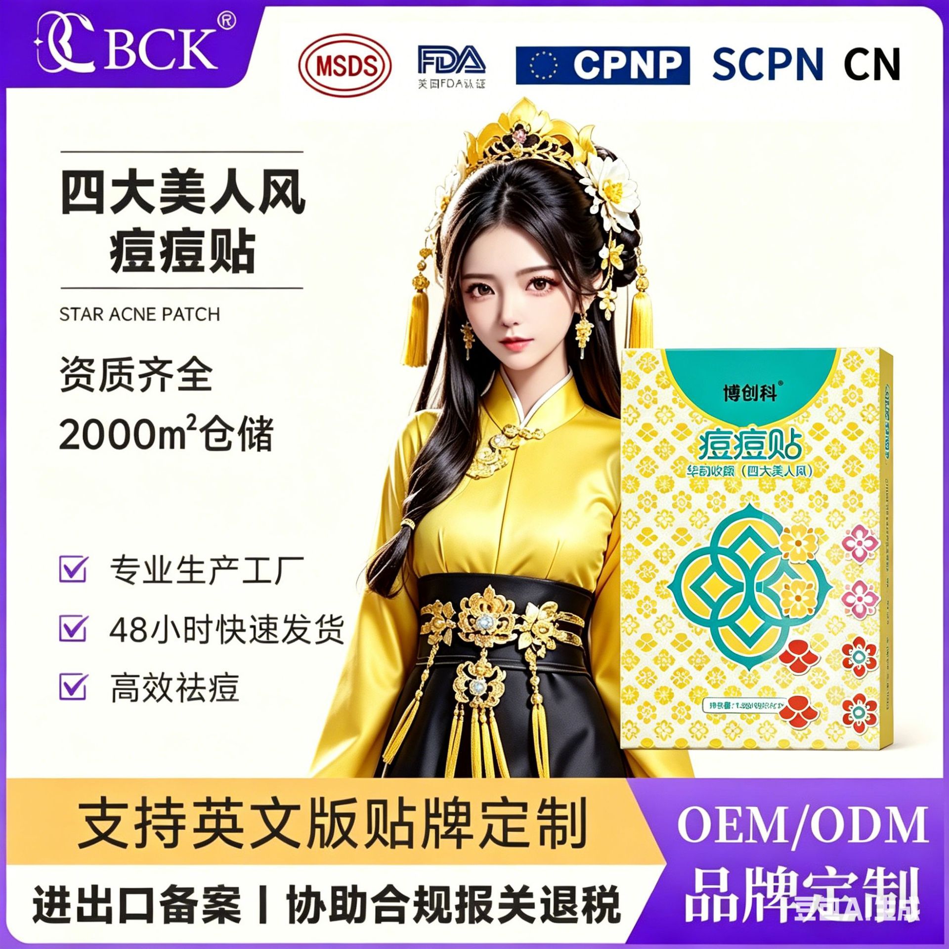 Watsons Hydrocolloid Acne Patch New Style Beauty Style Lightweight Breathable Hydrocolloid Pimple Absorbing Isolation Concealing Acne Patch