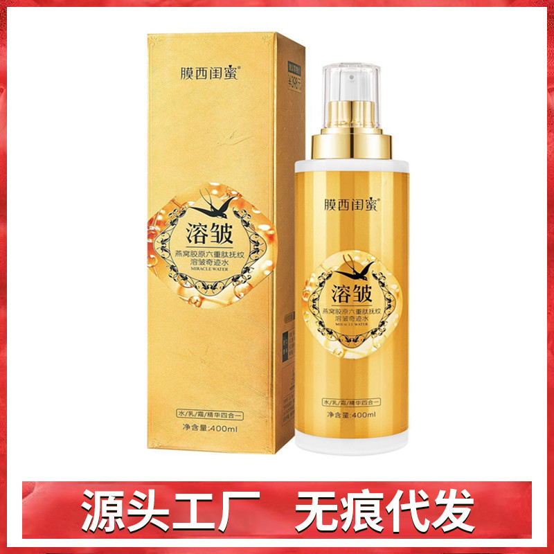 Membrane West Bestie Bird's Nest Collagen Hexapeptide Wrinkle Smoothing Miracle Water Moisturizing Water Emulsion Essence Source Manufacturer