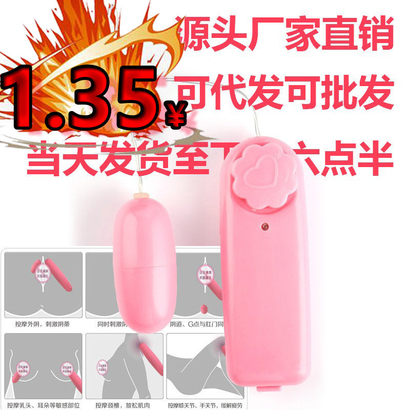 Adult Sex Toys, Orgasm Squirting, Silent Vibration, Battery-Operated Single Vibrator, Female Masturbation Device, Wholesale Gifts