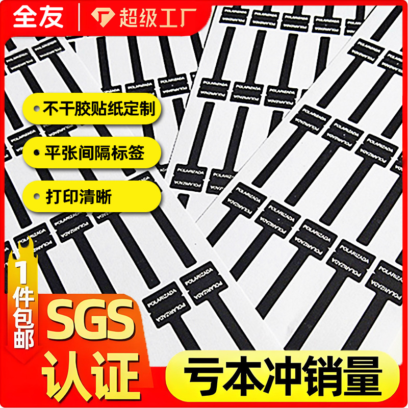 Customized Flat Spacer Labels Made of Coated Paper with Adhesive for Tea, Honey, Advertising, Trademark, Logo, and Anti-Counterfeiting