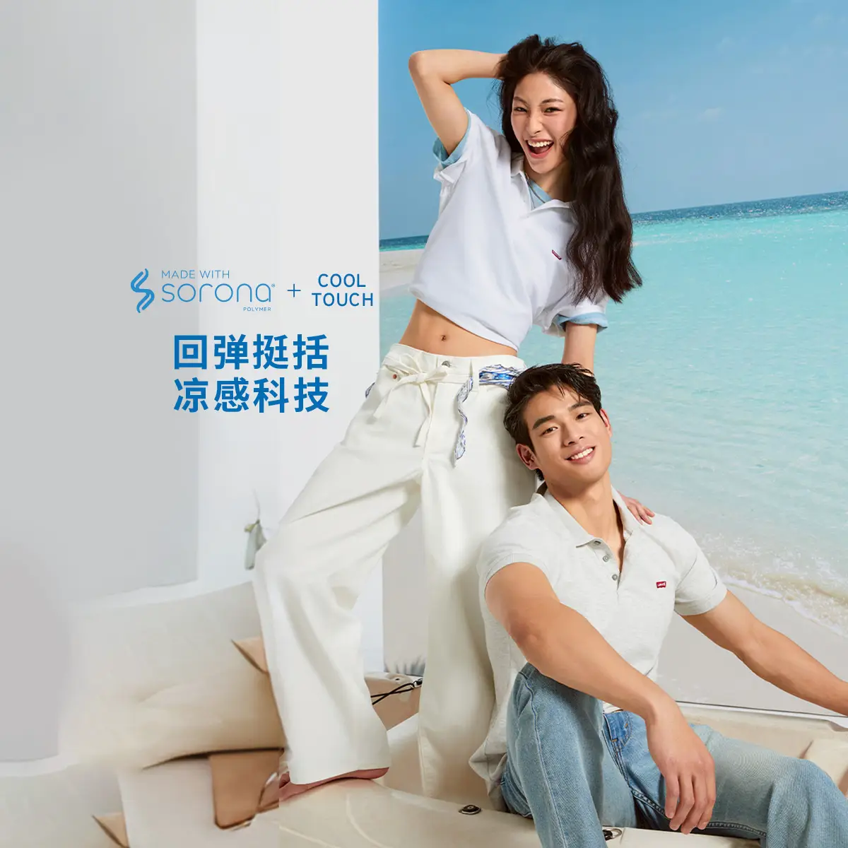 Levi's Ice Cool Series 25 Spring/Summer New Arrival Men Knit Casual Minimalist Cool Short Sleeve Polo Shirt