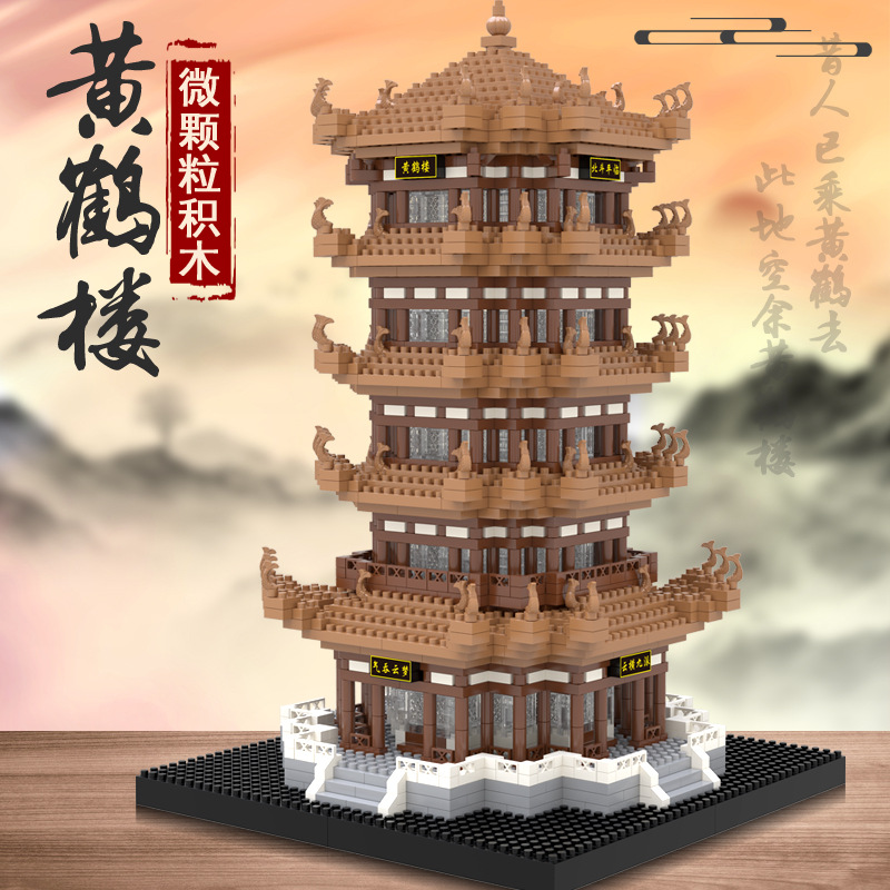 Compatible with Lego Building Block Children's Assembled Toys Microparticles Yellow Crane Tower Building Free Shipping Cross-border Delivery