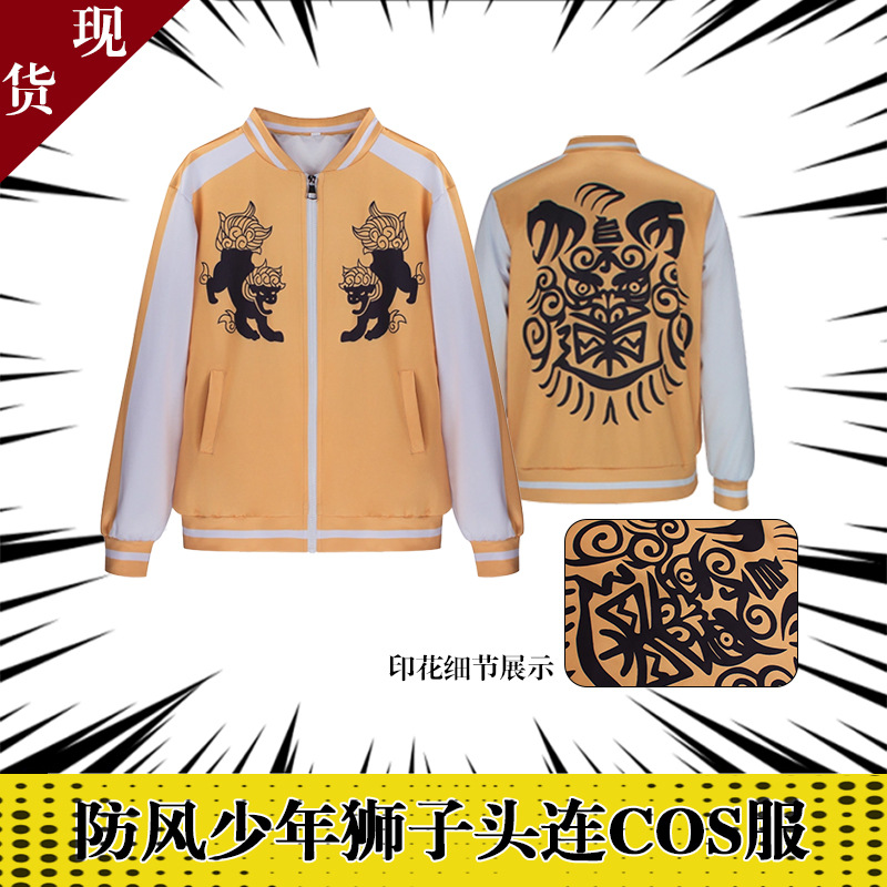 Amazon Cross-border Day Man Windproof Junior cos Lion Head Cos Jacket 3D Digital Print Baseball Suit