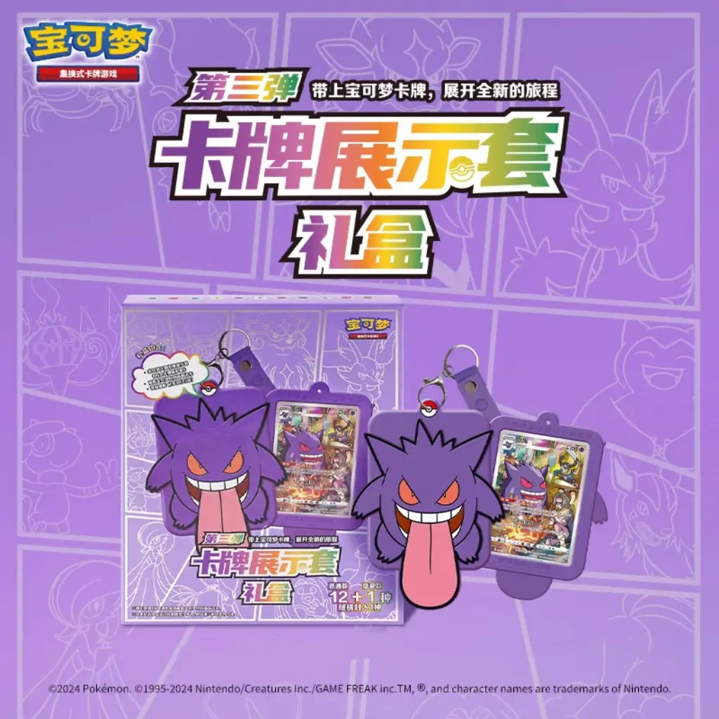 Ptcg Pokémon Trading Card Game Gengar Display Set Gift Box Third Edition Ptcg Simplified Chinese Authentic Cards