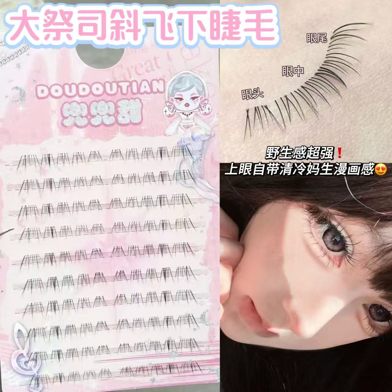 Natural-Looking, Thick, and Photogenic False Eyelashes with a Natural Feel, Like Real Eyelashes, for a Sweet and Dramatic Look
