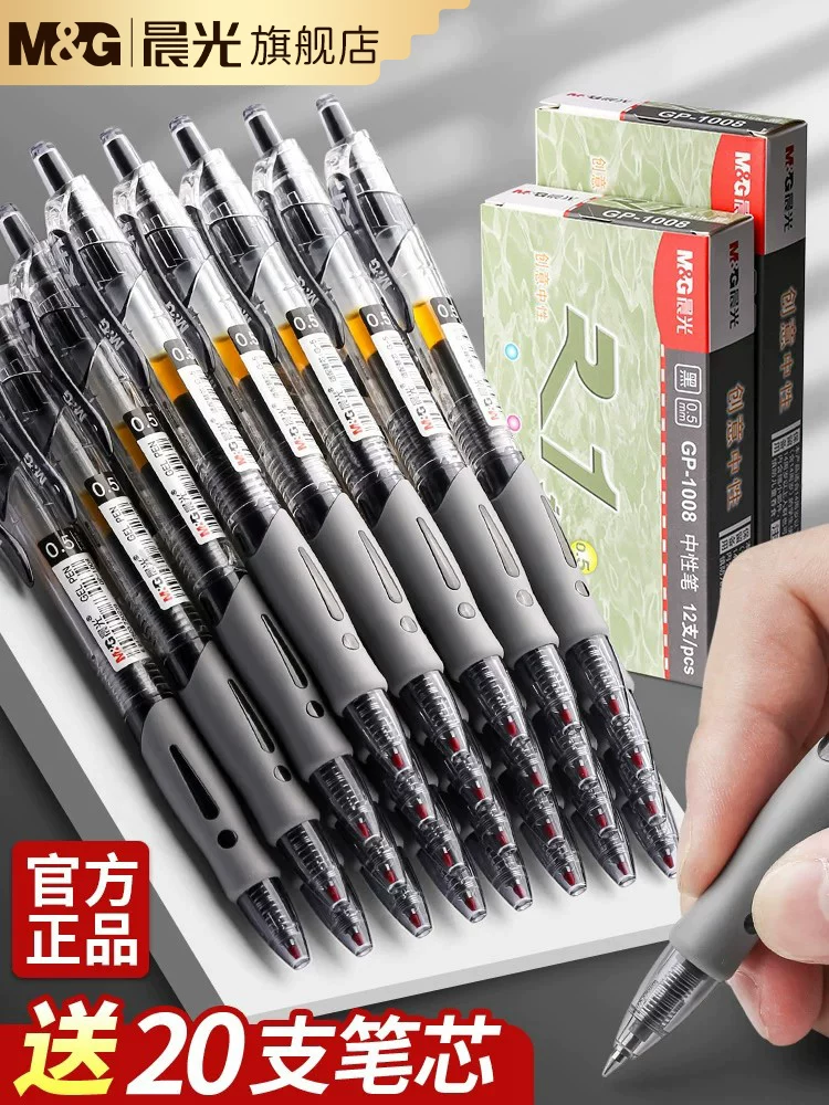 Morning Light Retractable Gel Pen Gp1008 Student-Specific Exam Carbon Black Quick-Drying Smooth Ballpoint Pen 0.5 Bullet Tip Junior High School Student Water-Based Signature Pen Refill Red Pen Genuine Flagship Store Foto QC de TAOBAO na Qualit.ly