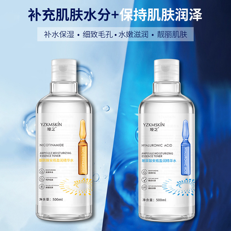 Yazhi Hydrating and Moisturizing Niacinamide Essence Toner Tightening and Shrinkable Hyaluronic Acid Bottle Essence Water Skin Care Products