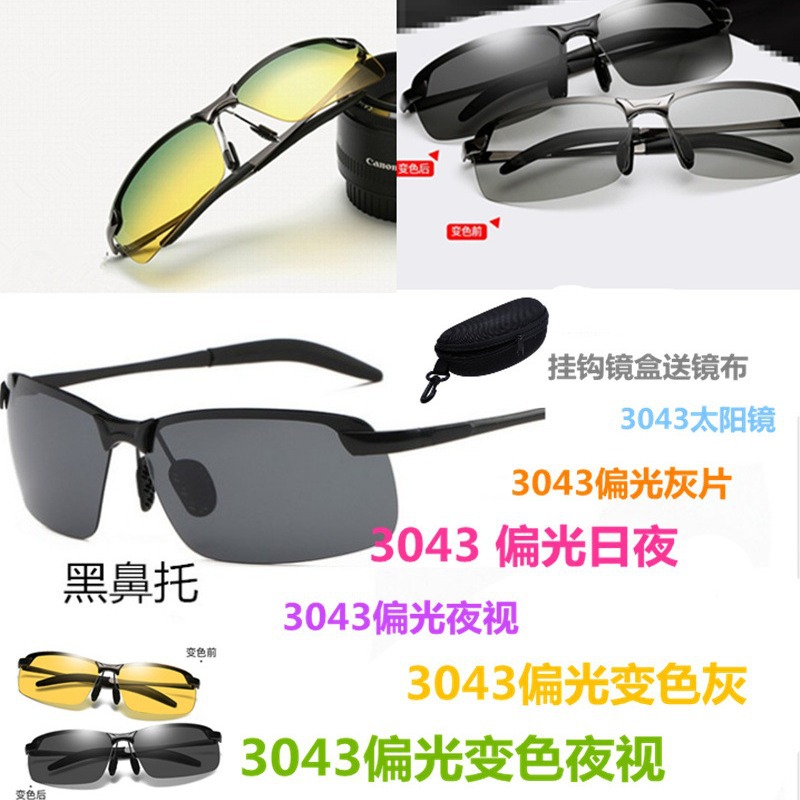 Night Vision Men's 3043 Polarized Sunglasses Men's Retro Sunglasses Driving Glasses Driver Fishing Anti-Ultraviolet
