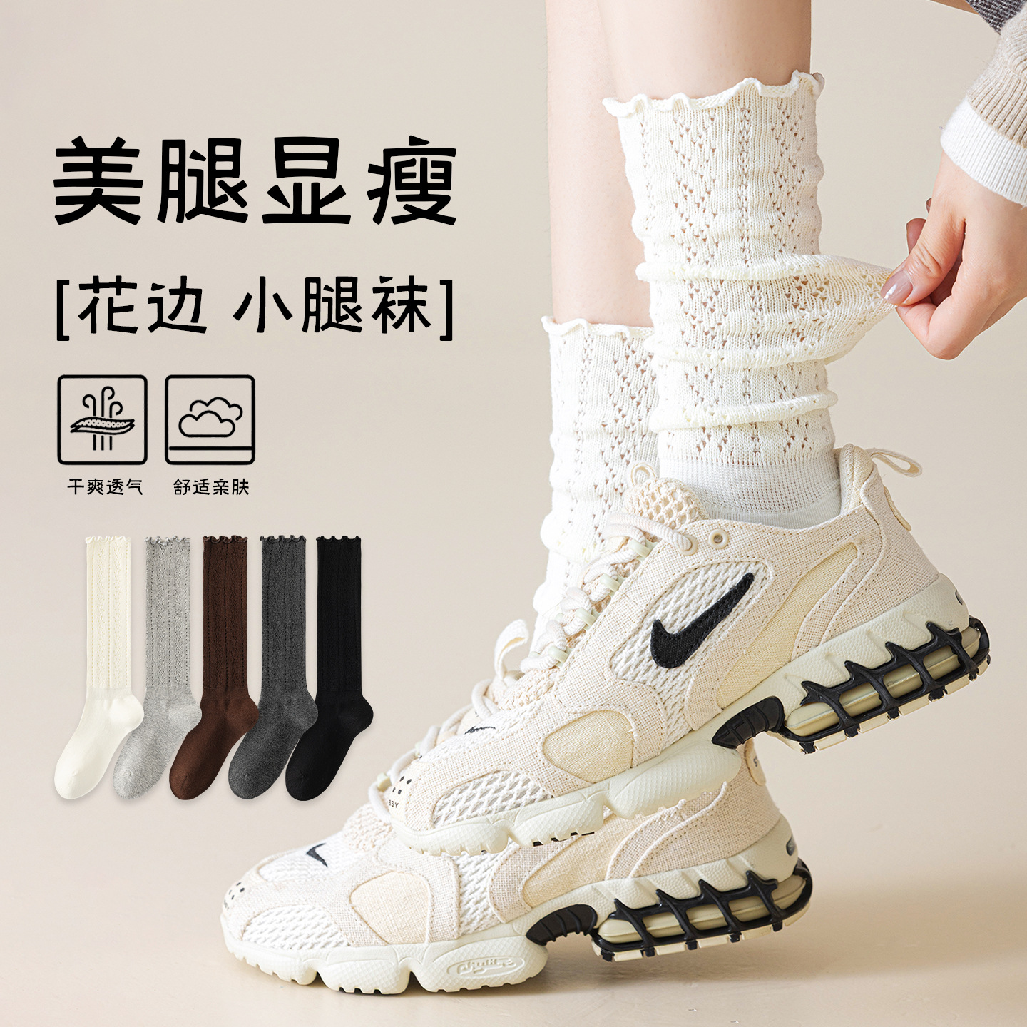 White Lace Slouch Socks for Women, Spring and Autumn Lace Calf Socks, Long Tube Socks to Match Boots, Ballet Style Boot Socks, Thin Summer Style