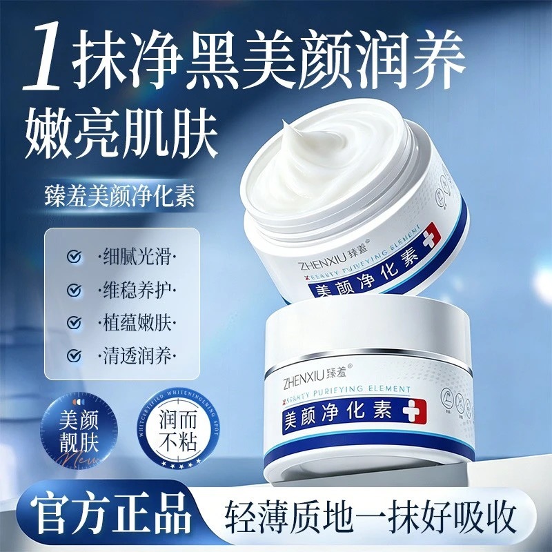 Zhenshy Beauty Body Purifying Joints, Armpits, Elbows, Knees, Melanin Removal, Chicken Skin Moisturizing Body Lotion