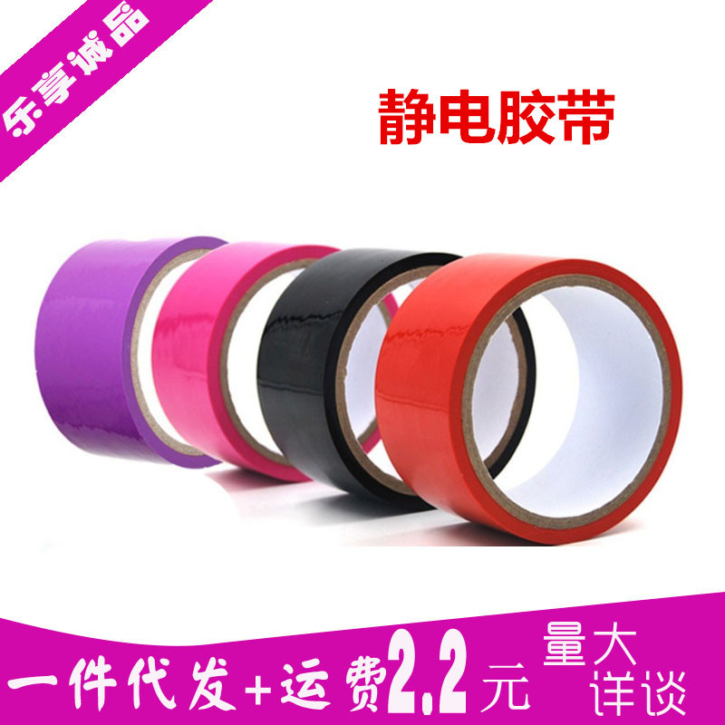 Electrostatic Tape Bound Non-sticky Hair Couples SM Tape Adult Sex Products Couples Alternative Sex Toys