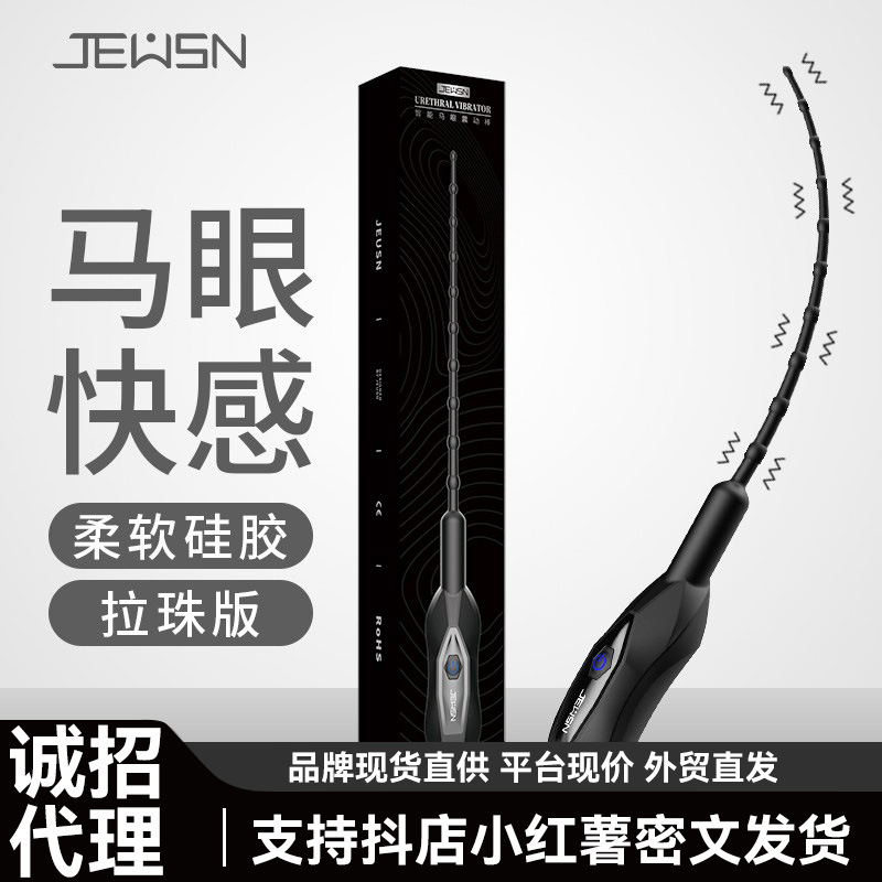 Jeusn Silicone Horse Eye Stick Male Electric Urethral Female Dilator Masturbation Vulva Insertion Rod Vibrating Egg Electric Portable