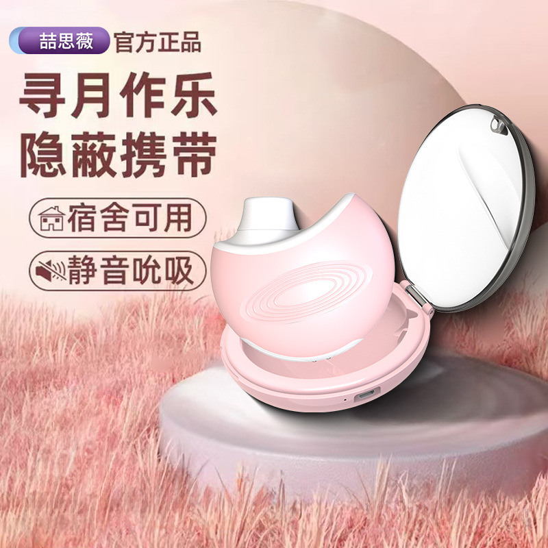 New Vibrating Egg for Women, Orgasmic Sucking Toy That Doesn'T Penetrate the Vagina, Clitoral Toy for Girls, Couple's Fun Electric Toy