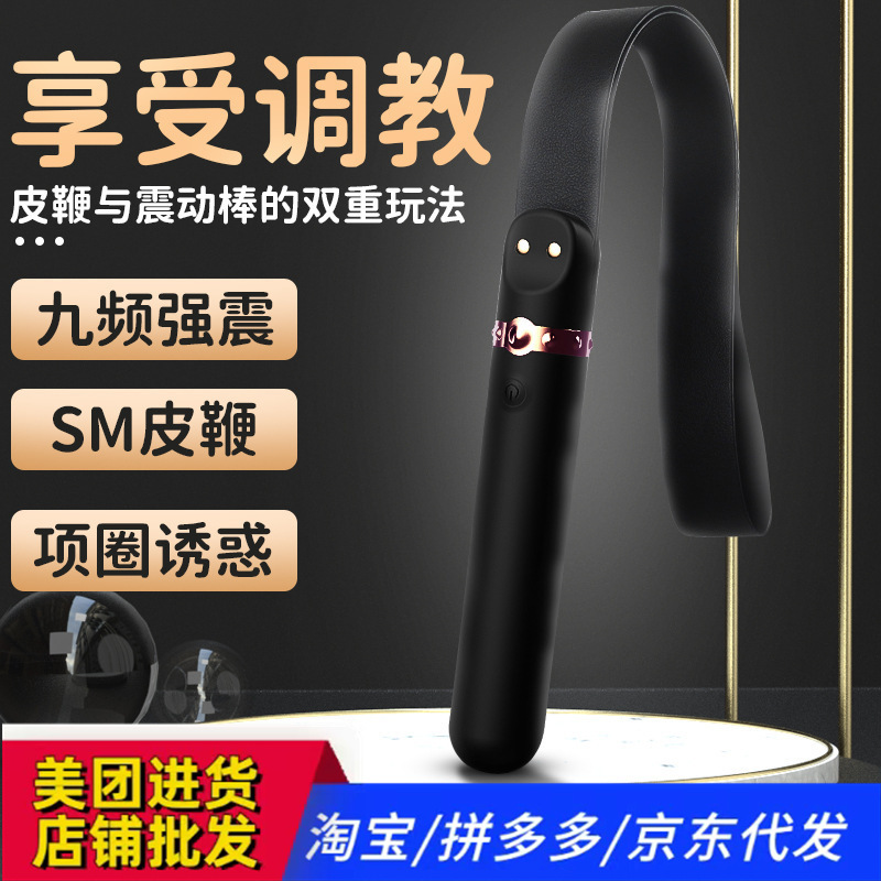 Shd-S326 Horse Whip for Men and Women, Leather Whip for Flirting, Alternative Toy for Punishment, Master-Slave Training Whip Wholesale