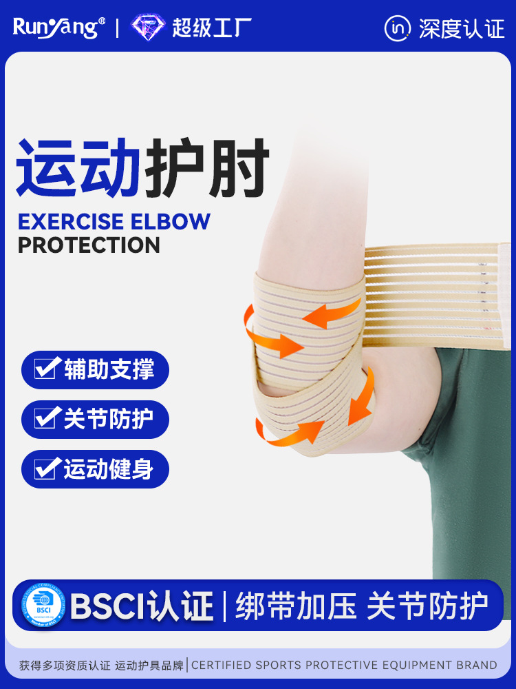 Cross-Border Sports Elbow Support Compression Strap Elbow Brace Fitness Weightlifting Protective Gear Sports Equipment Wrap Bench Press Strength Sleeve