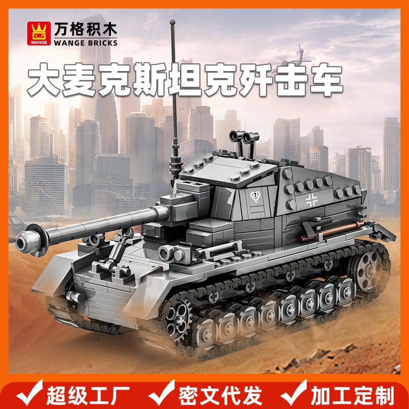 Wange Small Particle Building Blocks Boys Toys Kidsren 6-12 Years Old Military Armored Vehicle Model Big Max Tank