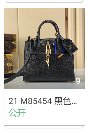 Louis Vuitton M85454 Black Ostrich