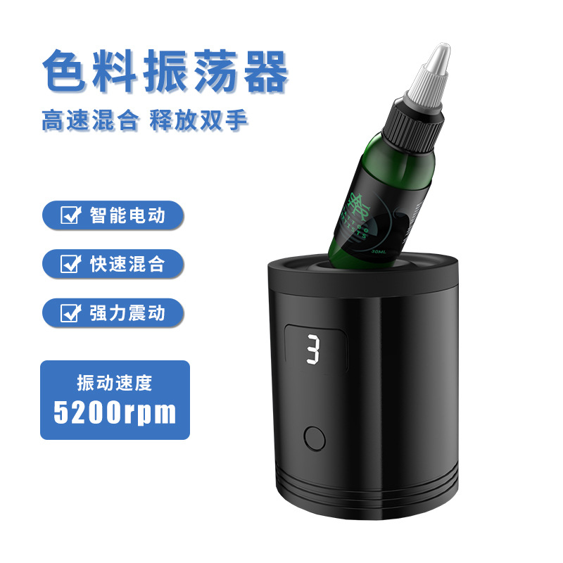Yilong Cross-Border Tattoo Color Ink Automatic Mixer Pigment Shaker Shaker Beauty Tools Tattoo Equipment