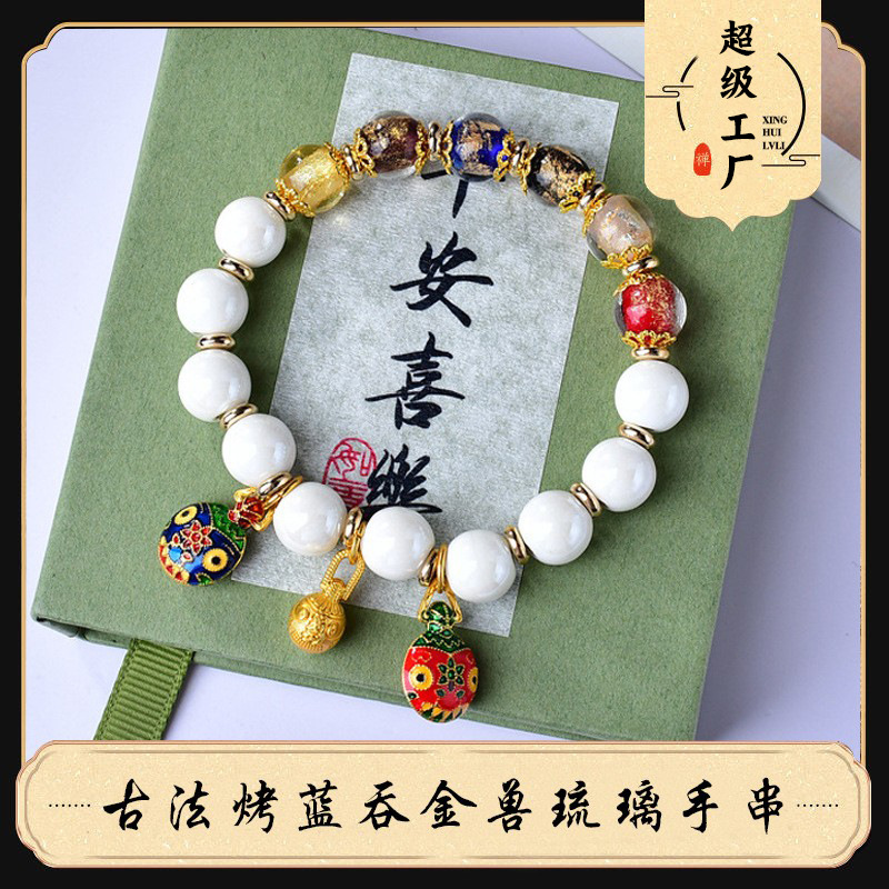 Scenic Area Explosions Yonghe Ancient Fragrant Grey Glass Bracelet Colorful Fragrant Grey Porcelain Gold-swallowing Beast Bracelet for Men's and Women's Cultural Play Accessories