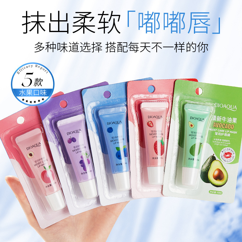 Boquanya Yingrun Lip Mask Lip Cream Hydrating, Moisturizing, Nourishing, Repairing, Lightening Lip Lines Lip Balm Lip Mask Wholesale