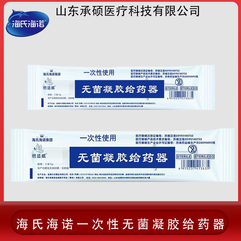 Heinold Disposable Medical Sterile Vaginal Drug Delivery Gel Plug Gynecological Private Anal Drug Delivery Tube