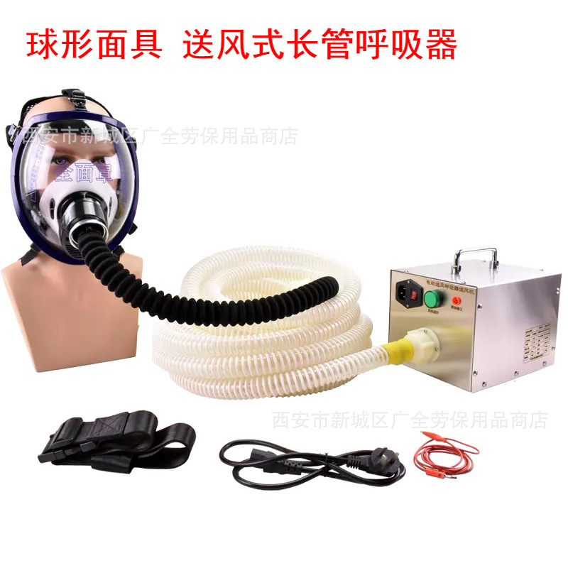 Electric air supply type long tube respirator coal mine underground forced air supply positive pressure long tube air respirator