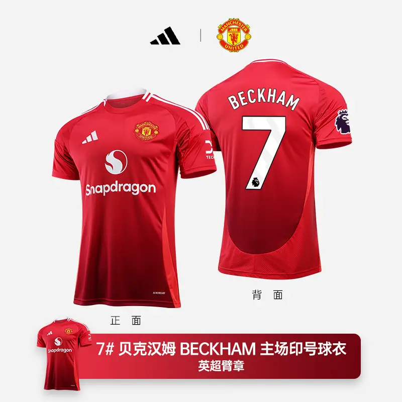 Adidas Manchester United Home Jersey Adidas Fan Version 24-25 Season Premier League Authentic Printing Number Iu1397
