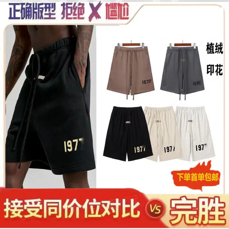 Amazon Heavyweight Cotton American Ess Sweatpants Summer 1977 Flocked Men's and Women's Shorts Fog Trendy Casual Shorts for Men
