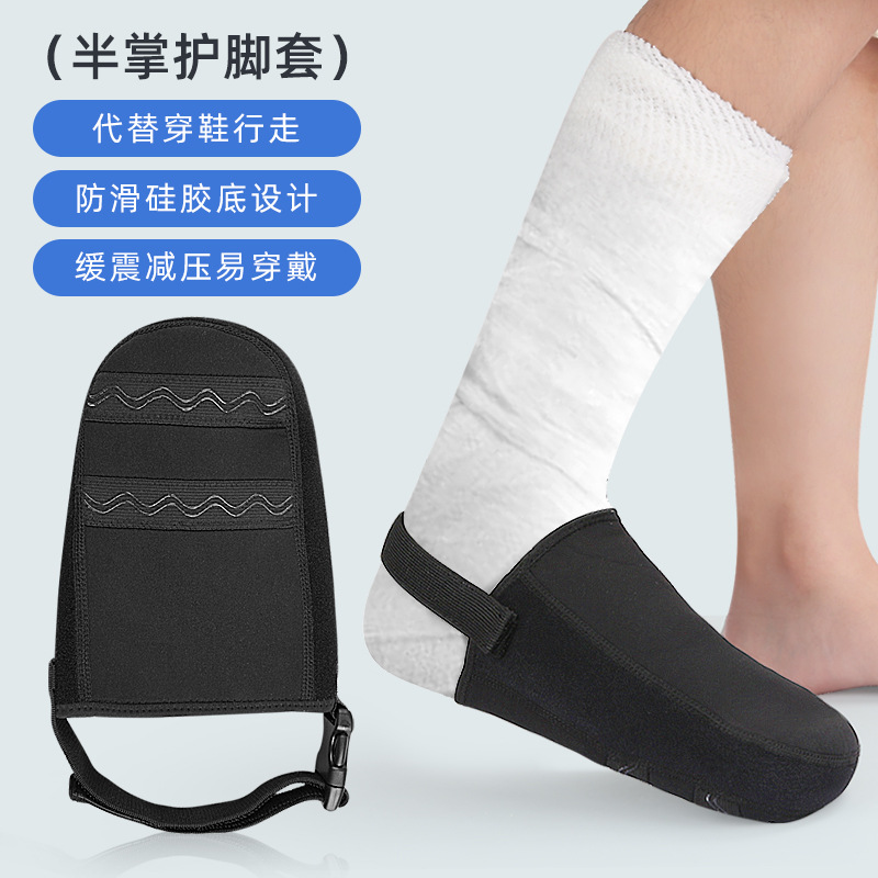 Spot Anti-Slip Half-Palm Foot Protectors, Anti-Wear, Shock-Absorbing Splint Brackets, Warm Socks Sets, Adjustable Half-Palm Shoe Covers