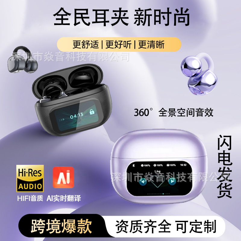 Spot Temu Cross-Border Hot Selling Korean Hyundai Hyundai Smart Translation Headset G08 Clip-On Bluetooth Headset