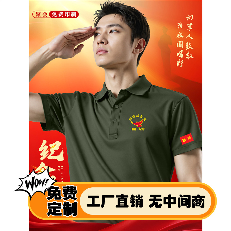 Army Green Comrade Party Work Clothes T-Shirt Logo Summer Polo Shirt Custom Lapel Short-Sleeved Group Cultural Shirt
