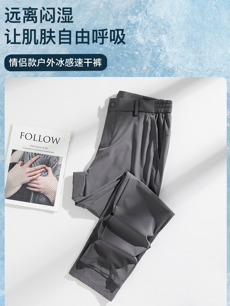 2025 New Summer Couple Quick-Drying Pants Casual Sports Ice Silk Quick-Drying Pants Outdoor Comfortable Pants Light and Breathable