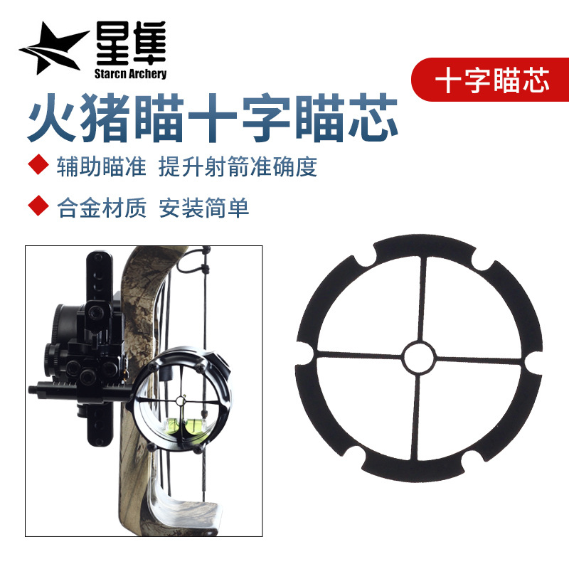 Tommy Turkey Single-Pin Sight Cross-Core Composite Pulley Bow and Arrow Archery Accessories Sight Auxiliary Core Alloy Material