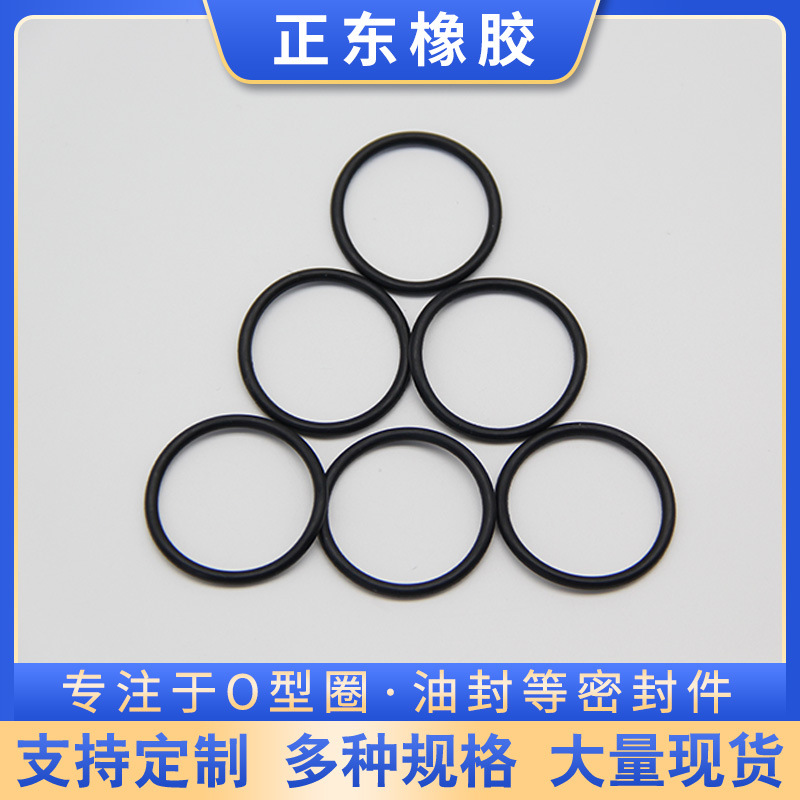 Manufacturers oil-resistant wear-resistant waterproof nitrile sealing ring O-ring food grade high temperature resistant fluorine rubber ring silicone ring