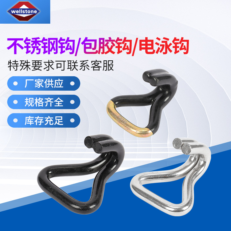 Stainless Steel Lifting Hook Manufacturer Customized Rubber-Coated Cargo Hook Bundling Belt Tensioner Double J Lifting Hook