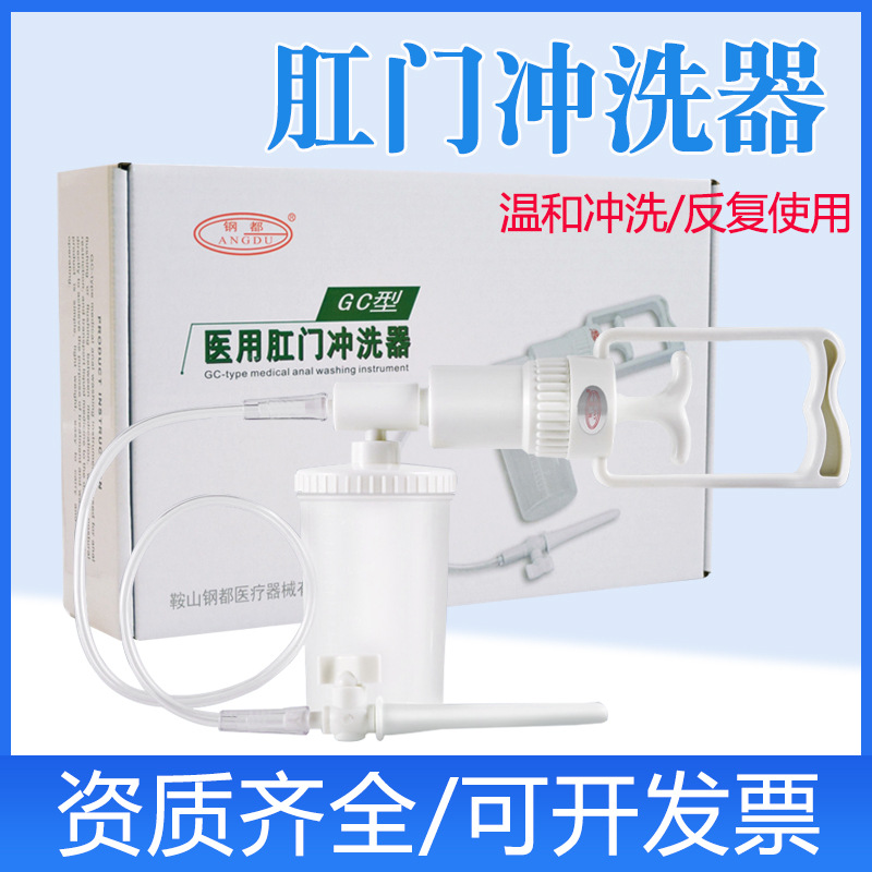 Medical Manual Anorectal Irrigator Intestinal Intestinal Household Intestinal Cleaning Enema Appliance Yuezi Washing pp Butt Irrigator