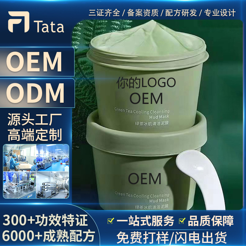 Customized Green Tea Cleansing Mask Oem Oem Soothing Skin Oil Control Blackhead and Acne Removal Mud Mask Oem