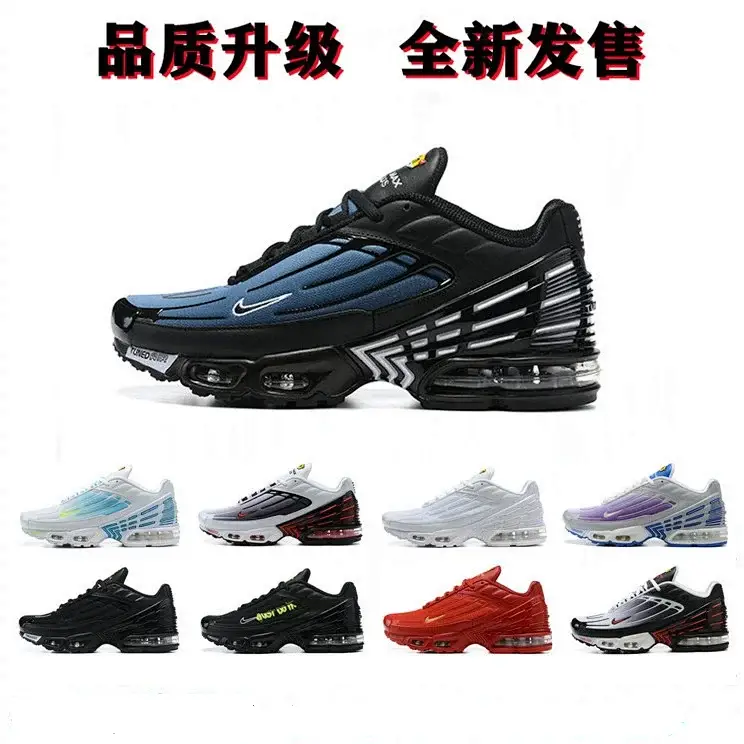 (acbuy) 新款Air Max Plus 3 TN全掌气垫复?古慢跑鞋男女百搭休闲运动鞋