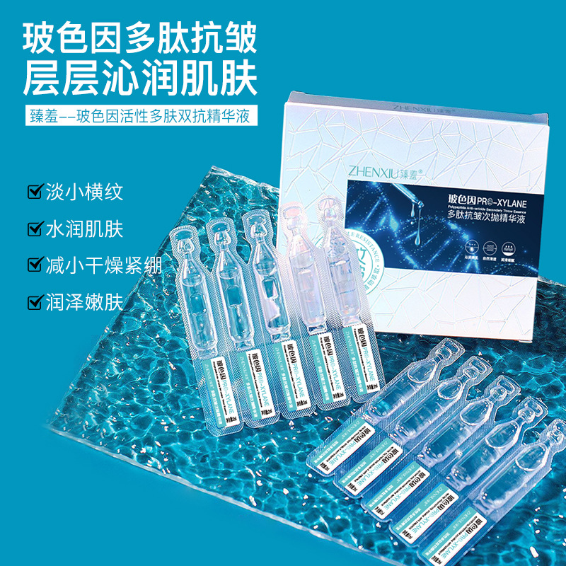 Zhenshy Bose Yin Polypeptide Anti-Wrinkle Second-Pulse Essence Firming Repair Nourishing Moisturizing Replenishing Essence Genuine Hair Delivery