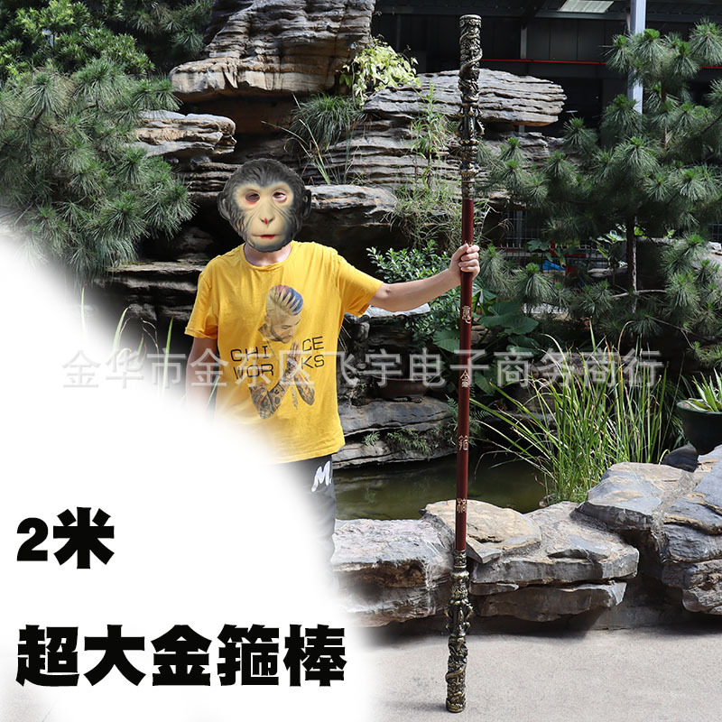 in stock Black Myth Wukong Gold Cudgel PU2 m Oversized Monkey King cos Ruyi Gold Cudgel Plastic Toy