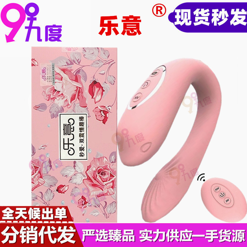Happy seconds love second generation double shock fun stick women's wireless remote control sucking vibration masturbator adult supplies wholesale